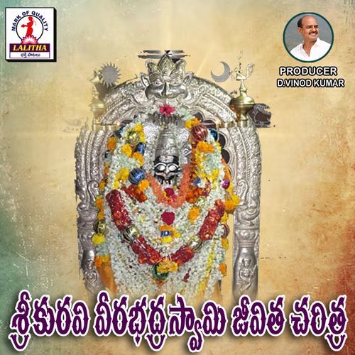 Kuravi Veerabadra Swami Charetra (Banjara Geedh)
