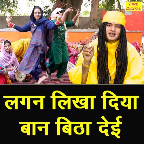 Lagan Likha Diya Baan Bitha Deyi