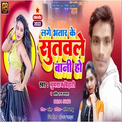 LAGE BHATAR KE SUTWALE BANI