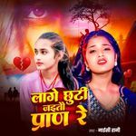 Lage Chhuti Jaito Pran Re