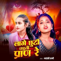 Lage Chhuti Jaito Pran Re