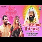 Lagra Kholi Mahi Dj Nachleba (Haryanvi)