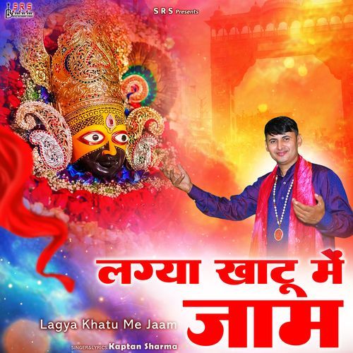 Lagya Khatu Me Jaam