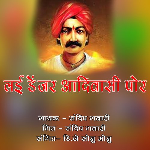 Lai Denger Adiwadhi Por