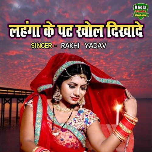 Lehehnga Ke Pat Khol Dikhade