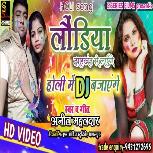 Londiya Jharkhand Se Lange Holi Me Dj Bajangye