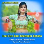 Loot Liyo Raat Bharatpur Bayano