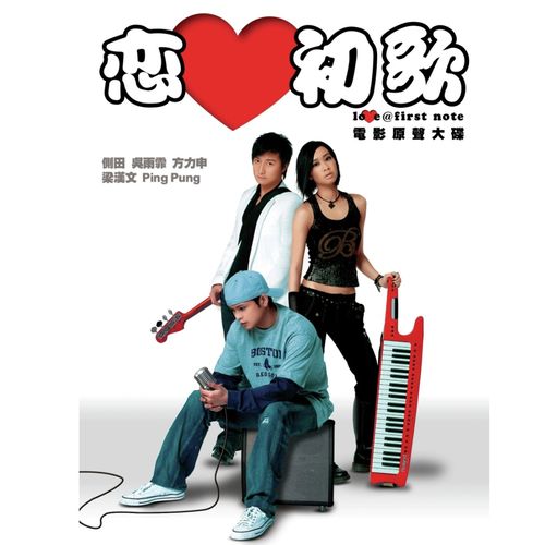 Love First Note_poster_image