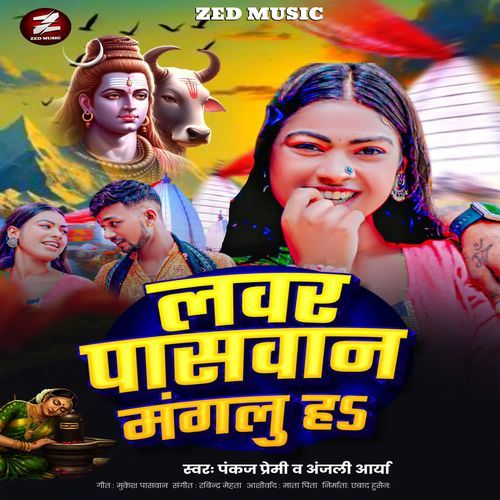 Lover Paswan Manglu Ha