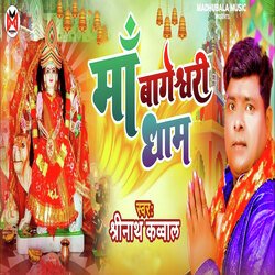 Maa Bageshwari Dham-CFsqSyV3W1I