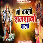 Maa Kali Shamshano Wali