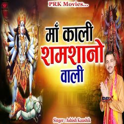 Maa Kali Shamshano Wali