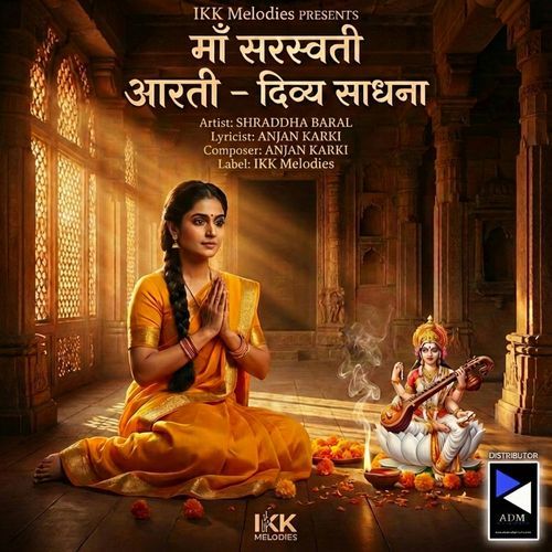 Maa Saraswati Aarti Divya Sadhana