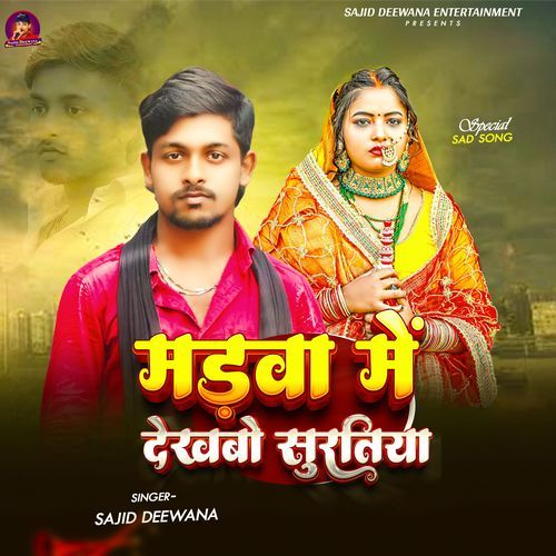 Madwa Me Dekhbo Suratiya
