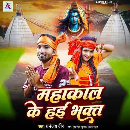 Mahakal Ke Hai Bhakt