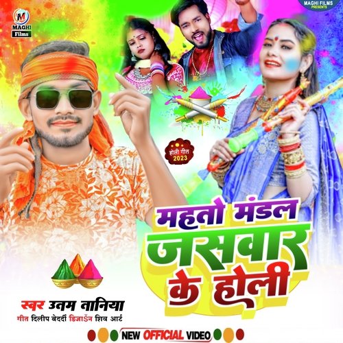 Mahto Mandal Jaiswar Ke Holi