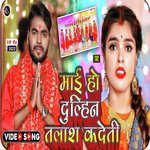 Mai Ho Dhulhan Talas  kadeti