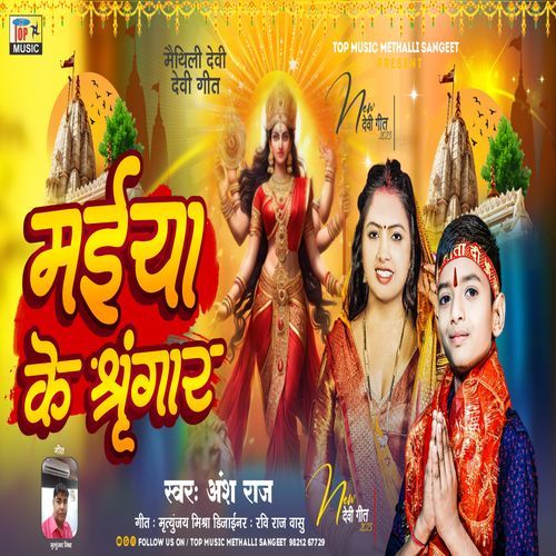 Maiya Ke Sringar (Original)