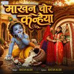 Makhan Chhor Kanhaiya