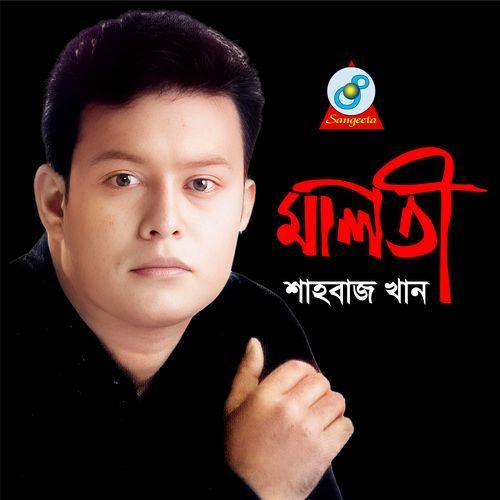 Tomar Anginay