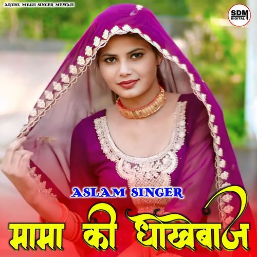 Mama Ki Dhokebaaz