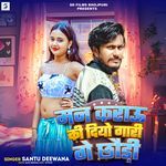 Man Karau Ki Diyo Gari Ge Chhaudi