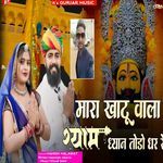 Mara Khatu Wala Shyam Dhyan Tod0 Dhar Re