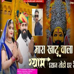 Mara Khatu Wala Shyam Dhyan Tod0 Dhar Re