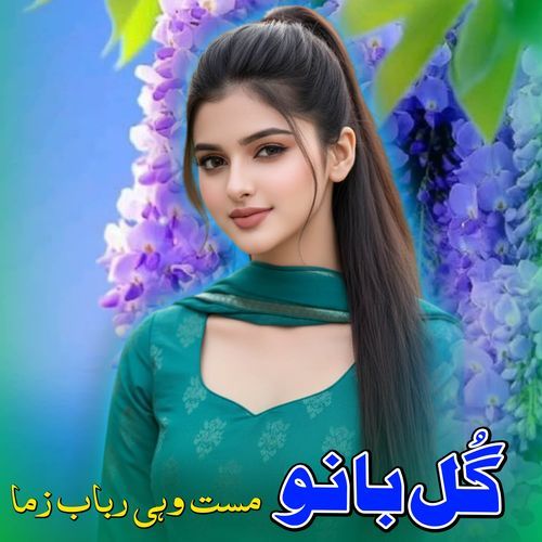 Mast Wahe Rabab Zama