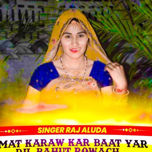 Mat Karaw Kar Baat Yar Dil Bahut Rowach
