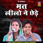 Mat lilo ne chhede (Hindi)