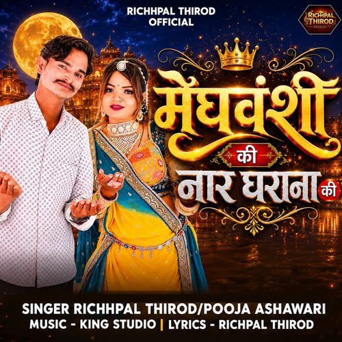 Meghvanshi Ki Naar Dharana Ki