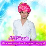 Mera aasu datya kon dte sajna ki aaye yad