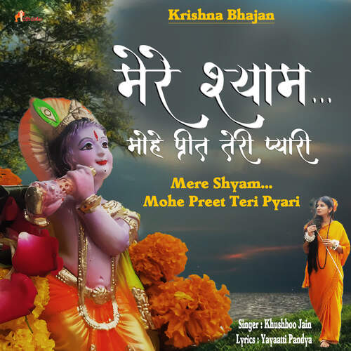 Mere Shyam-Mohe Preet Teri Pyari