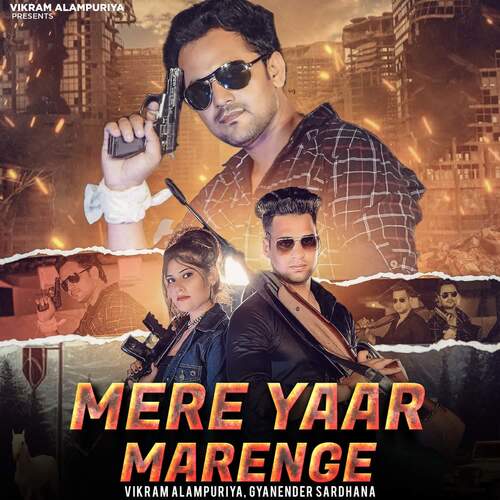 Mere Yaar Marenge