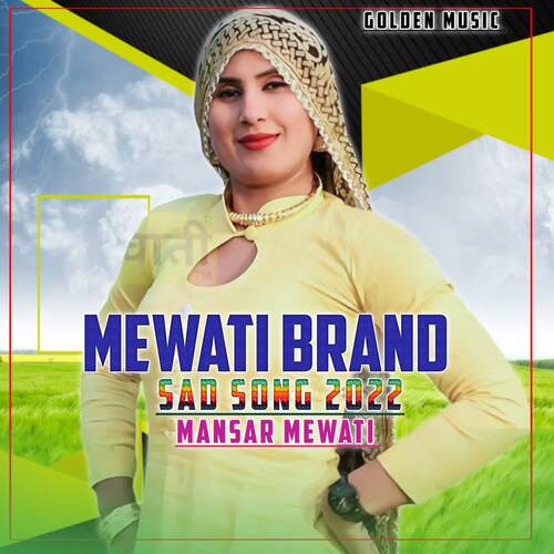 Mewati Brand