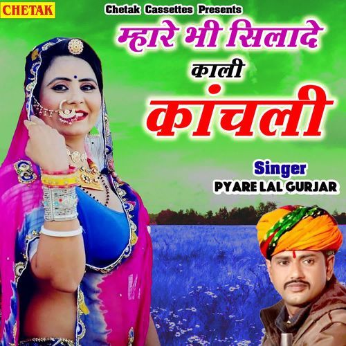 Mhare bhi silade kaali kanchli