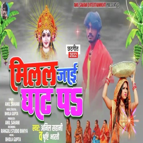 Milal Jai Ghat P