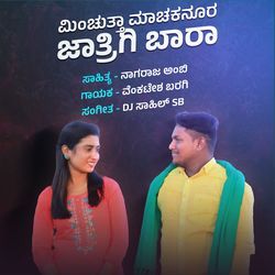 Minchutta Machakanura Jatrigi Baara