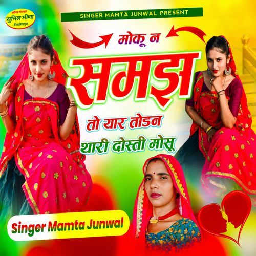 Moku N Samaj To Yaar Todan Thari Dosti Mosu