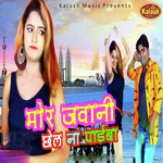 Mor Jawani Jhel Na Paiba