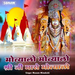 Motyalo Motyalo Shree Ji Maro Motyalo