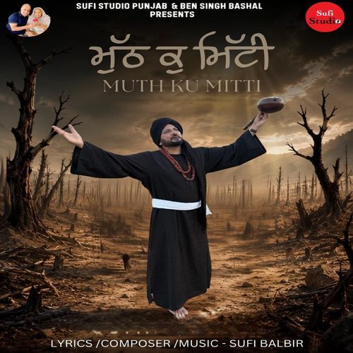 Muth Ku Mitti