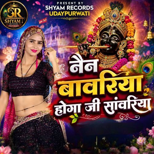 Nain Bawriya Hoga Ji Sawariya