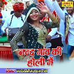 Nand Ganv Ki Holi Main (Haryanvi)