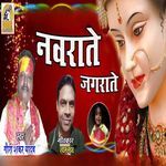 Navrate Jagrata