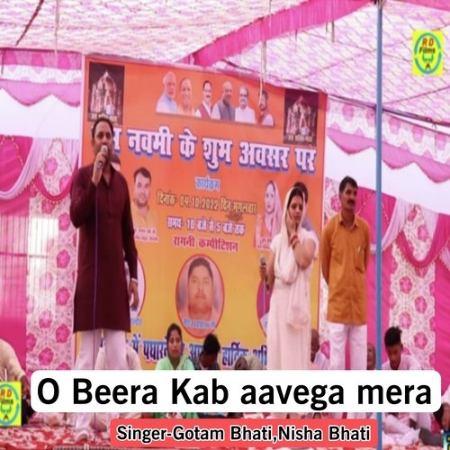 O Beera Kab Aavega Mera