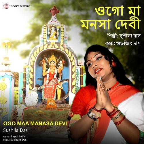 Ogo Maa Manasa Devi