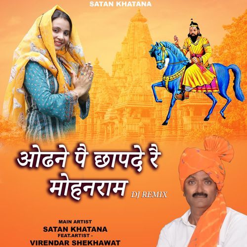 Ohdne Pe Chapde Re Mohanram (DJ Remix)