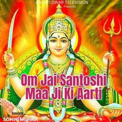 Om Jai Santoshi Maa Ji Ki Aarti